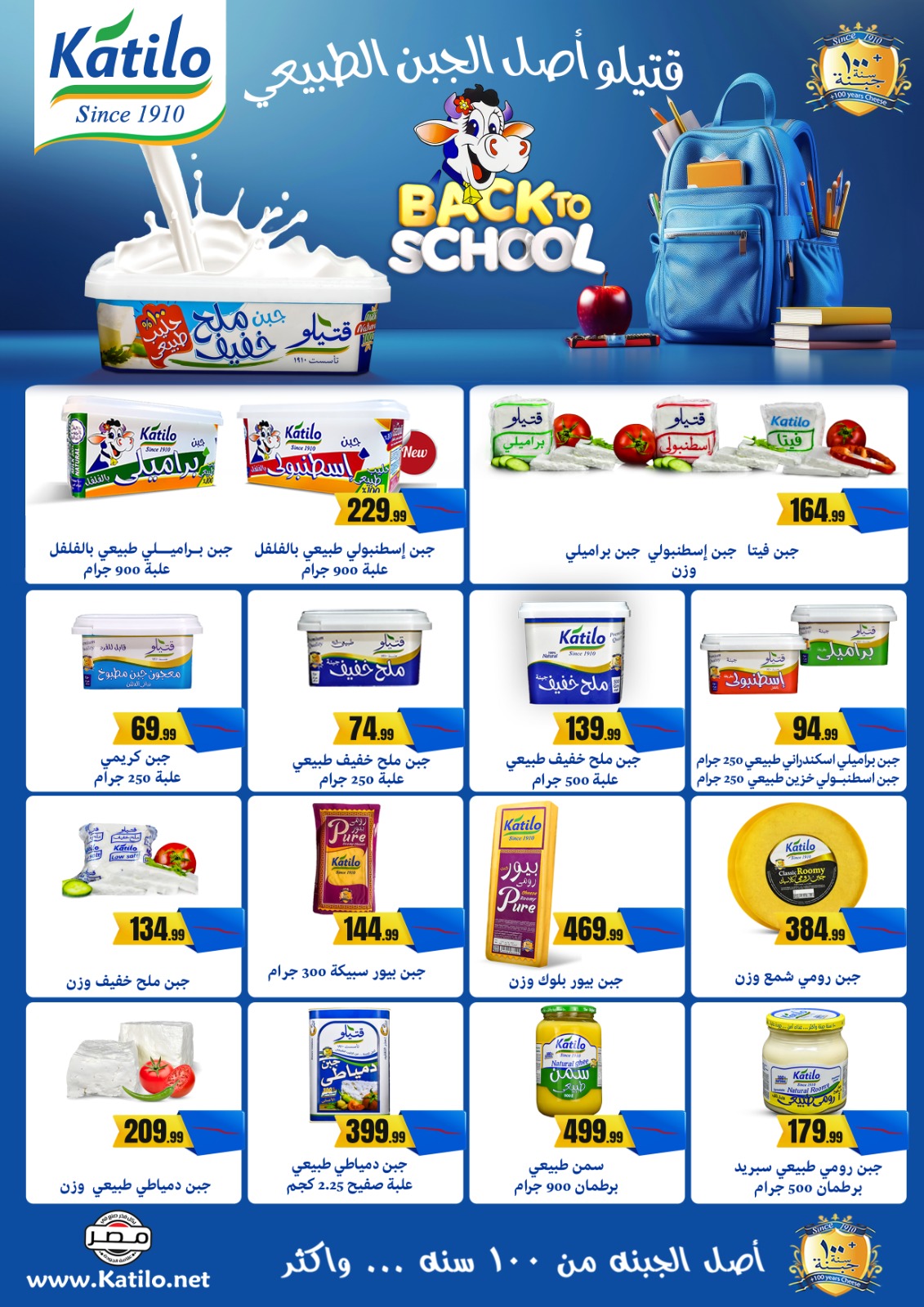 el-mahallawy offers from 1oct to 3oct 2025 عروض المحلاوي من 1 أكتوبر حتى 3 أكتوبر 2025 صفحة رقم 27